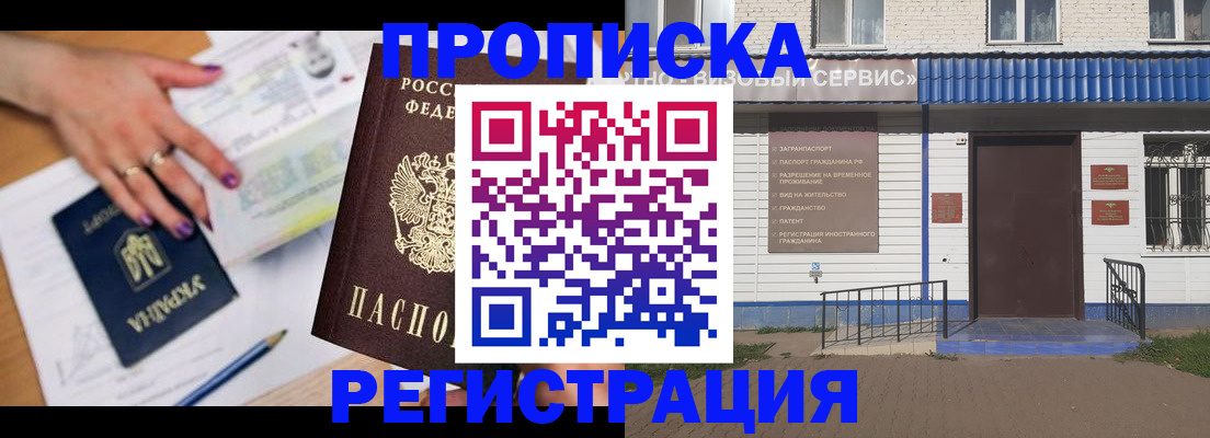 где прописаться в Лысьве