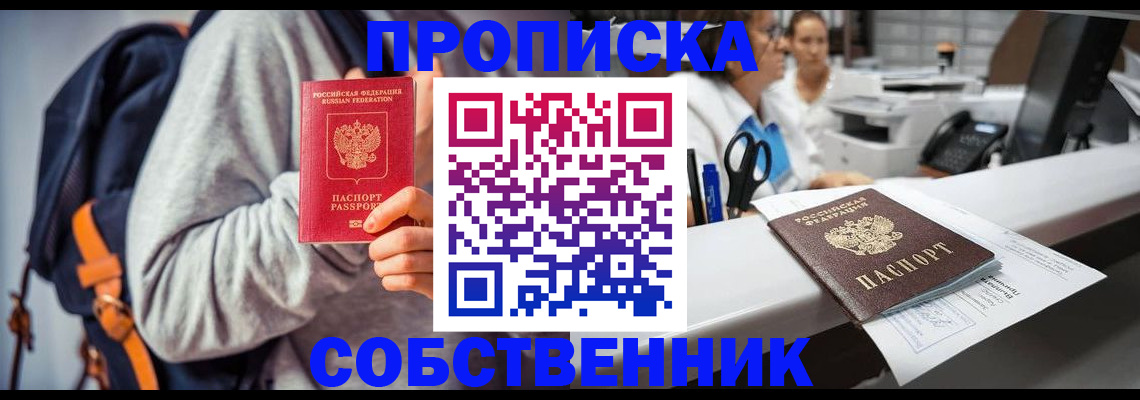 временная регистрация поиск в Лысьве
