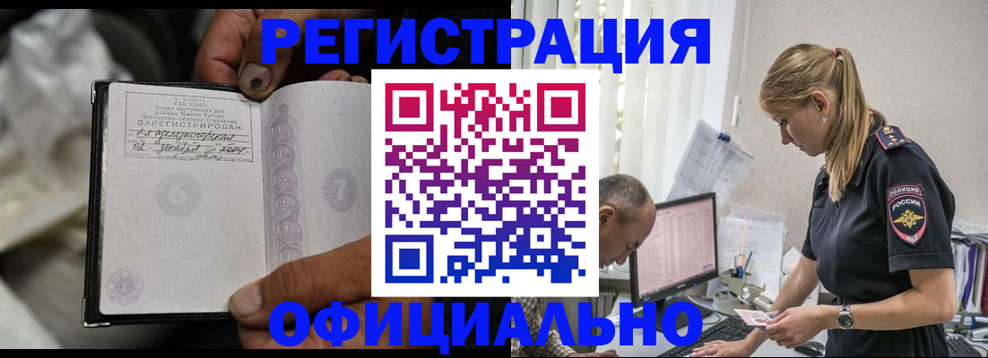 прописка в Лысьве