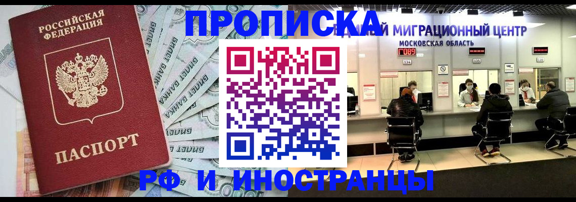 где прописаться в Лысьве